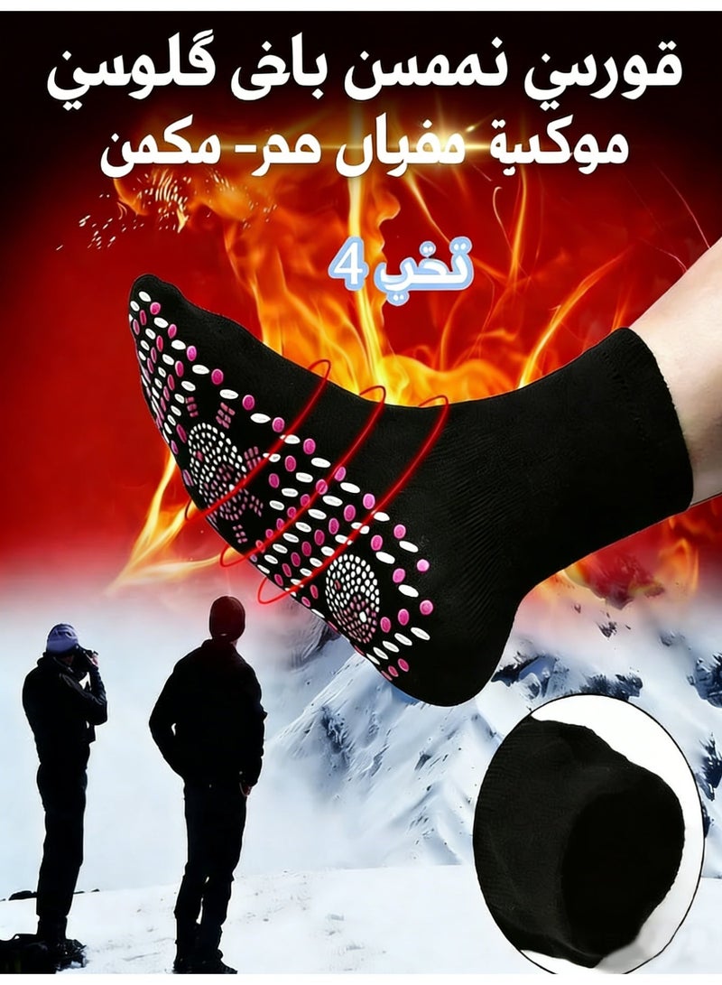 ذاتية الجوارب الساخنة 4 زوج من الجوارب الدافئة في فصل الشتاء الحفاظ على الحرارة ضد البرد والجوارب ضد التجمد - Image 4